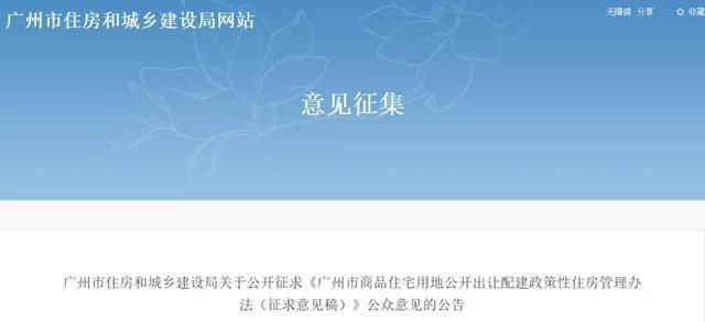 政策性|政策性住房新政来了!总建筑面积占比≥10%!现征求意见中 →