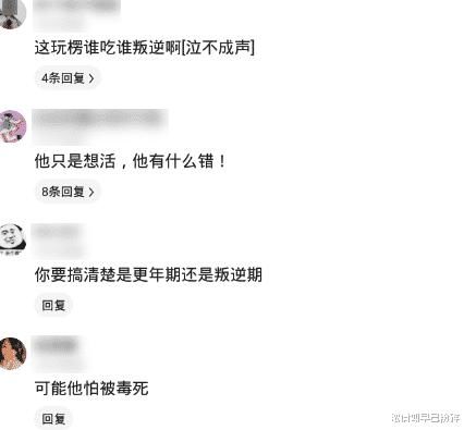 活命|“给儿子煮鸡蛋都不吃，进入叛逆期了吗？”哈哈想活命而已