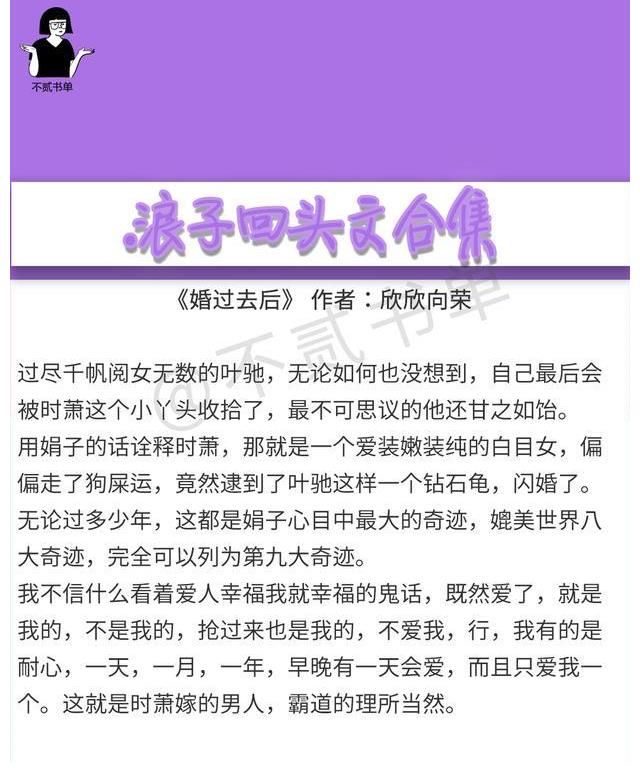 男女主|浪子回头文：《渡鸭之宴》《蝴蝶不上班》强推，还有福利哦