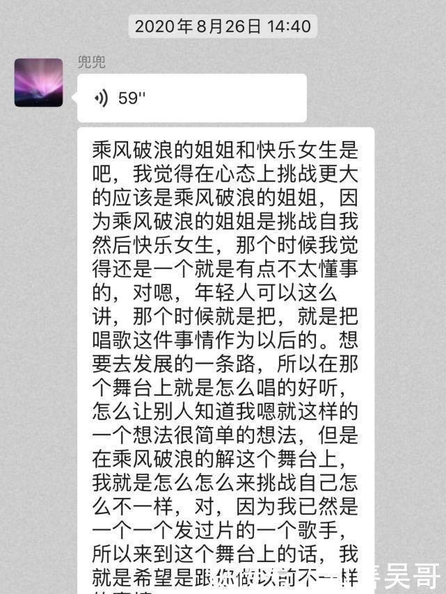 采访14个决赛姐姐后，才发现《乘风破浪的姐姐》原来没那么简单