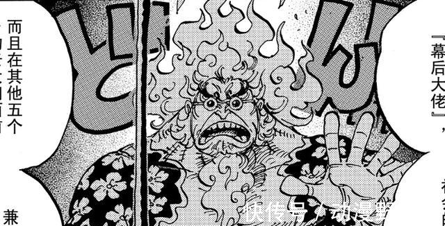 小紫|《海贼王》漫画973话,传次郎的多重身份被曝光,动画OP早有提示