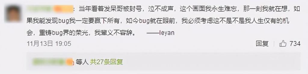不痛不痒|LPL首位直播卡BUG选手诞生，官方处罚不痛不痒，网友们的评论亮了！