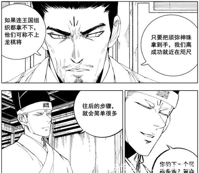 镇魂街:皇甫龙斗所剩时间不多,王百里守护灵王翦霸气登场