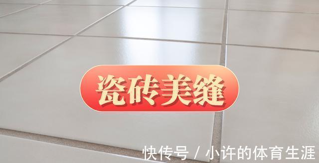 缝剂|想做瓷砖美缝?做好心理准备,你将遇到13个大坑
