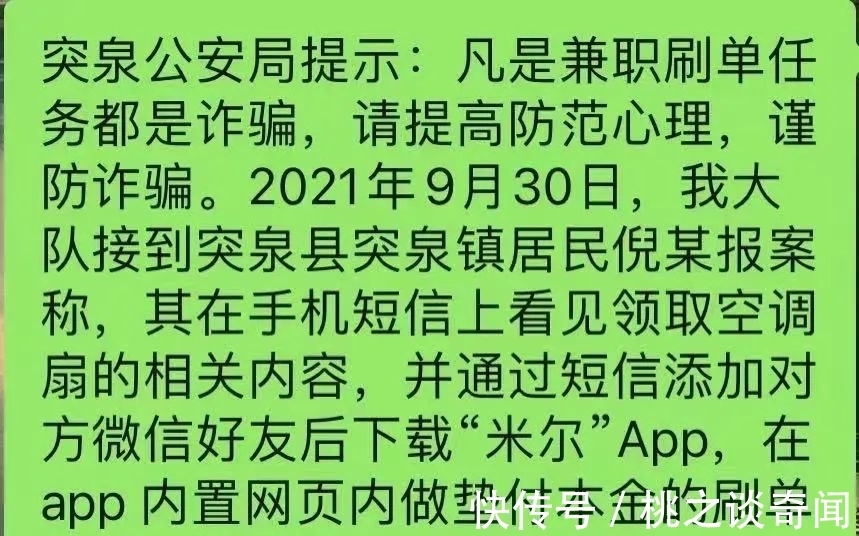 突泉人才网：构建理想职场桥梁