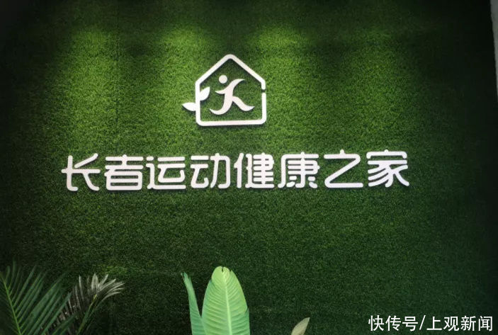 群体科|全区首家！这个专为金山老年人设计的“健身养生房”开放啦