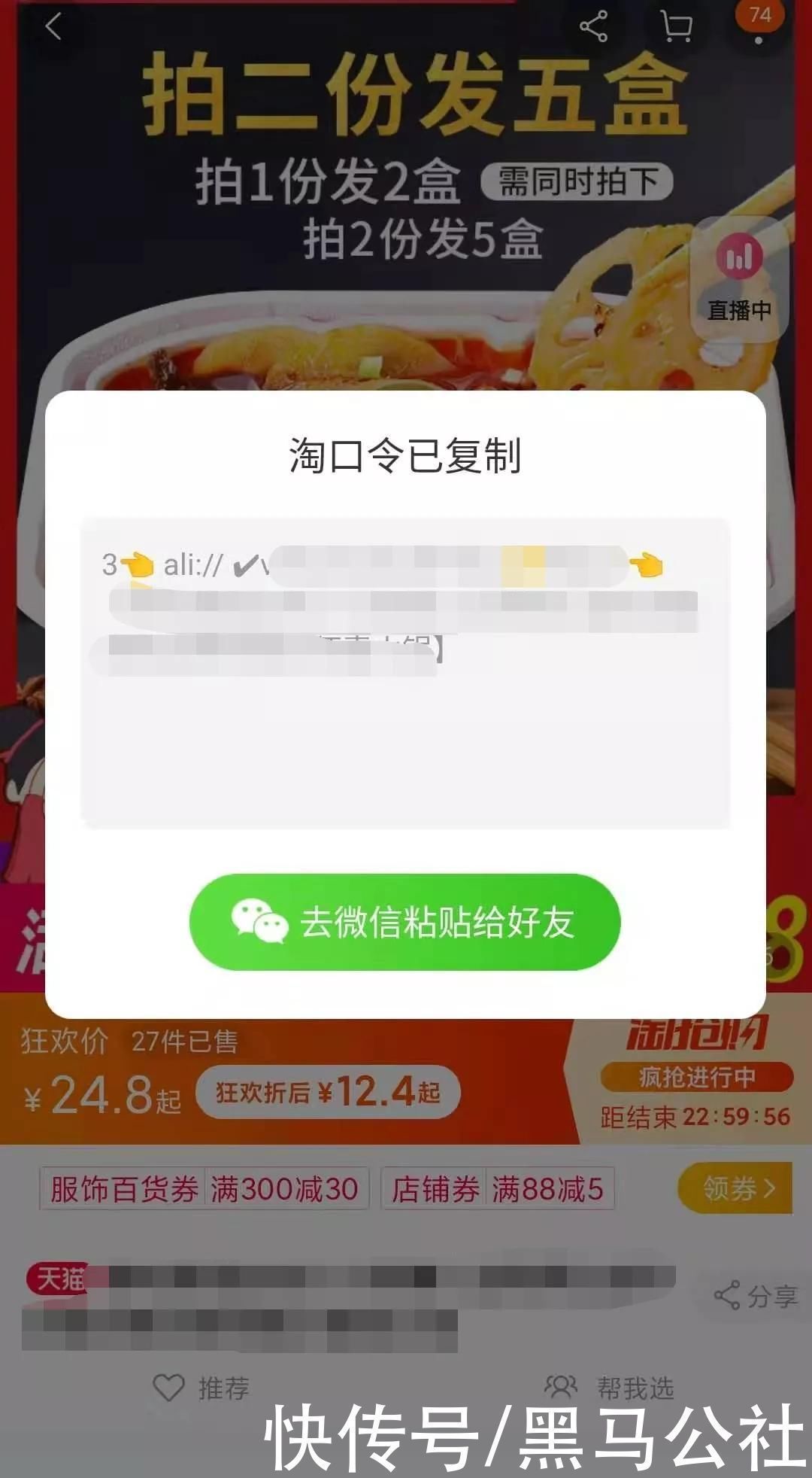 巨头们|微信和淘宝互相屏蔽，我看到了巨头们的“霸权”