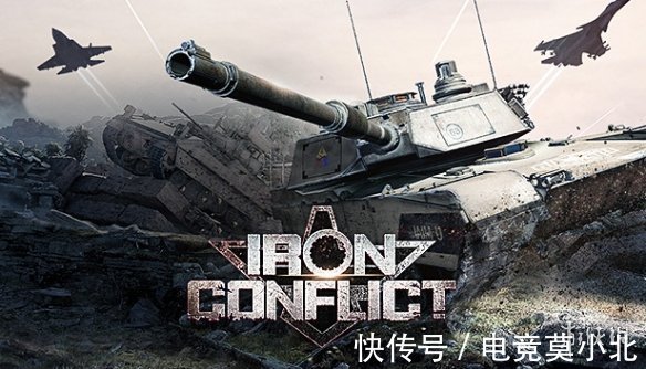 熊系|烈火战马（Iron Conflict）熊系重大更新，三系时代来临，体验三维乐趣