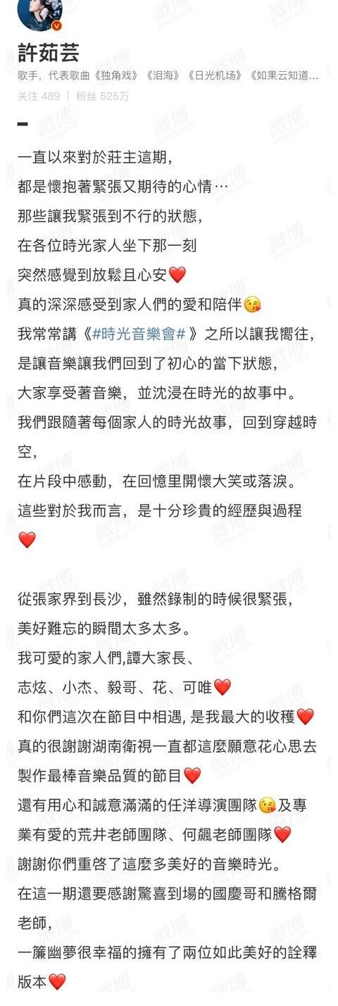 《時(shí)光音樂(lè)會(huì)》的歡笑和淚光里，隱藏的都是愛(ài)與治愈