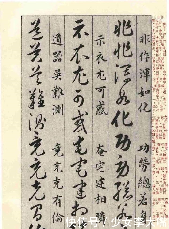 草决百韵!背会这草书百诀,不敢说你能写好草书,但是肯定会懂得草书的门道