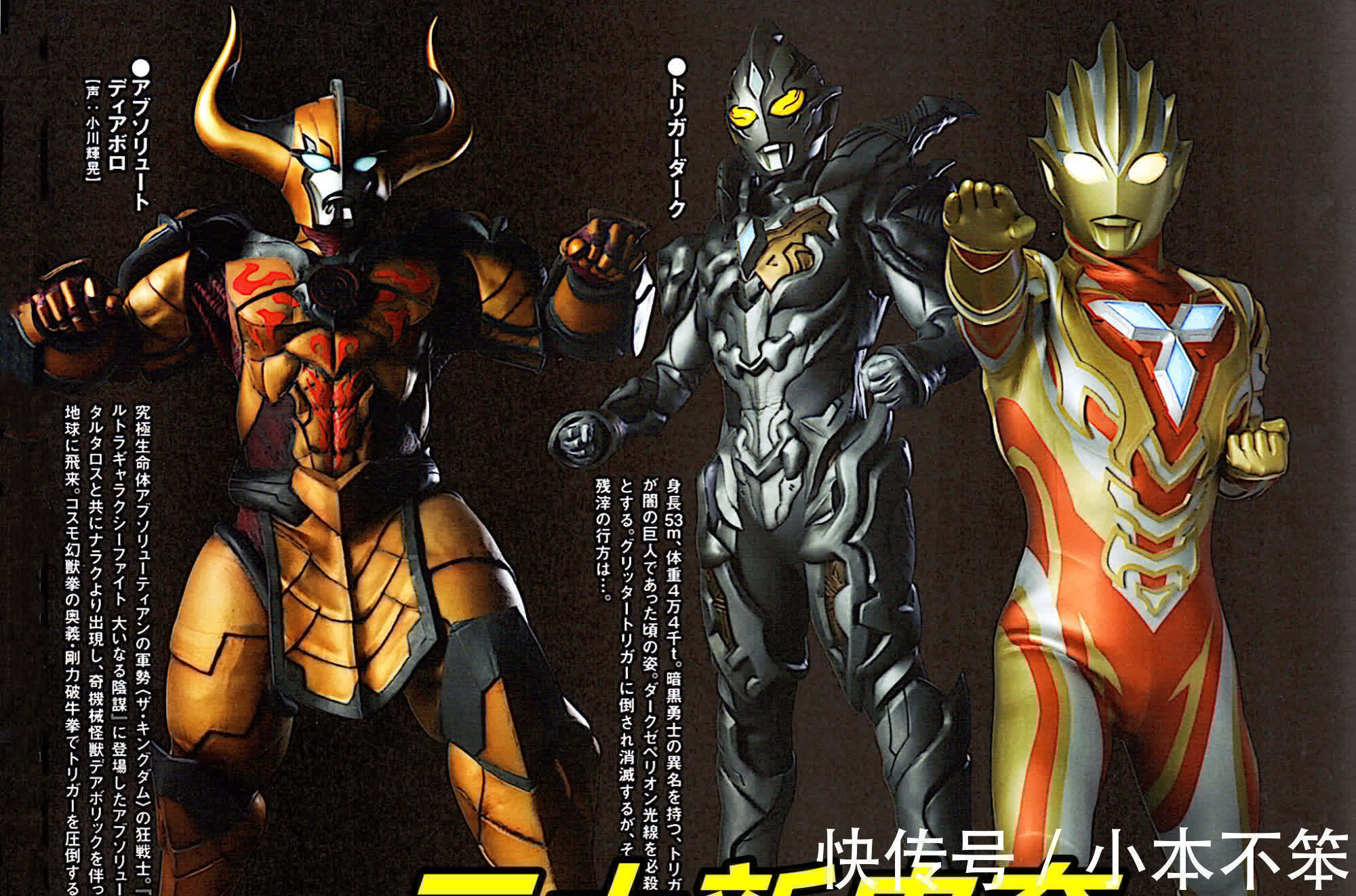 阿波罗|特利迦奥特曼“新皮套”汇总,黑暗扳机对标闪耀,小金牛才是真Boss