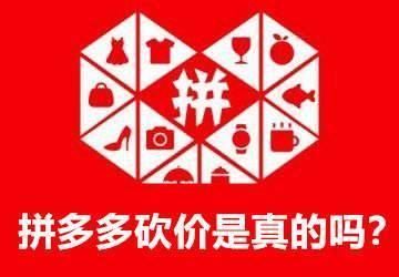 小数点|砍价永远差一刀 拼多多法庭上回复：小数点后有6位