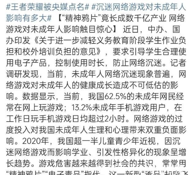 学业|王者被央视点名，说精神污染？玩家：家长总把教子无方归结为游戏