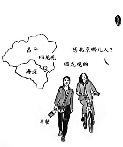 老乡长|画出回龙观的心愿清单