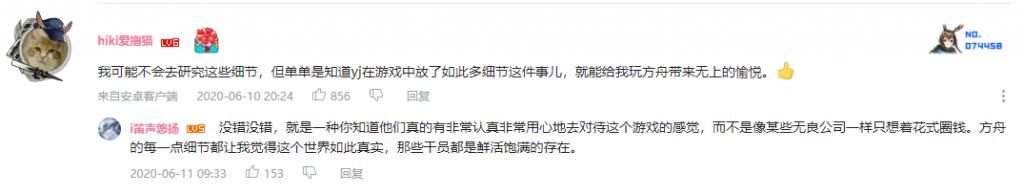 游戏|一场「全是惊喜」的直播背后，《明日方舟》正在构建新的护城河
