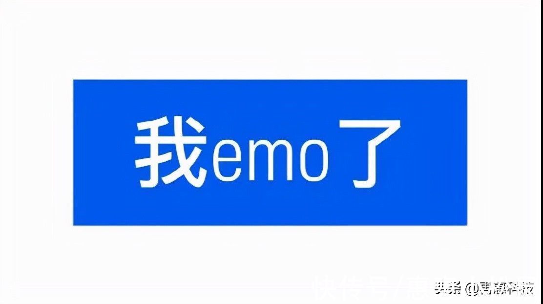 旁观者|自媒体人应该如何应对emo？