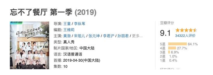 忘不了餐廳|音樂、婚戀之后，B站綜藝能否憑《屋檐之夏》“銀發”出圈？