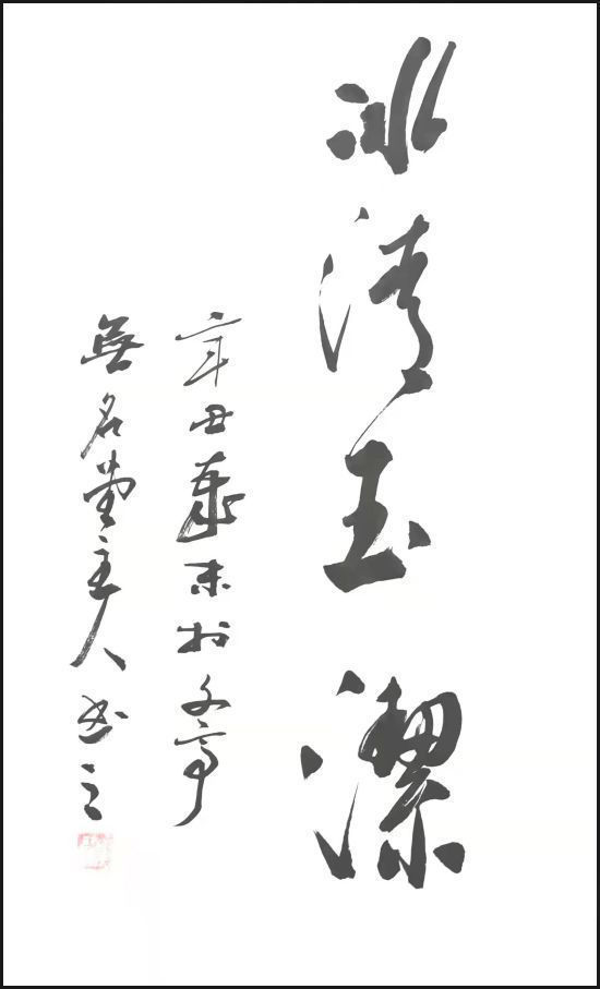 山东老年大学&刘晓东——国家一级书法师,最具升价值艺术家