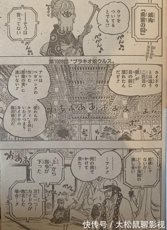 和之国|海贼王1028话日版,大和化身大口真神形态,山治身体正式觉醒