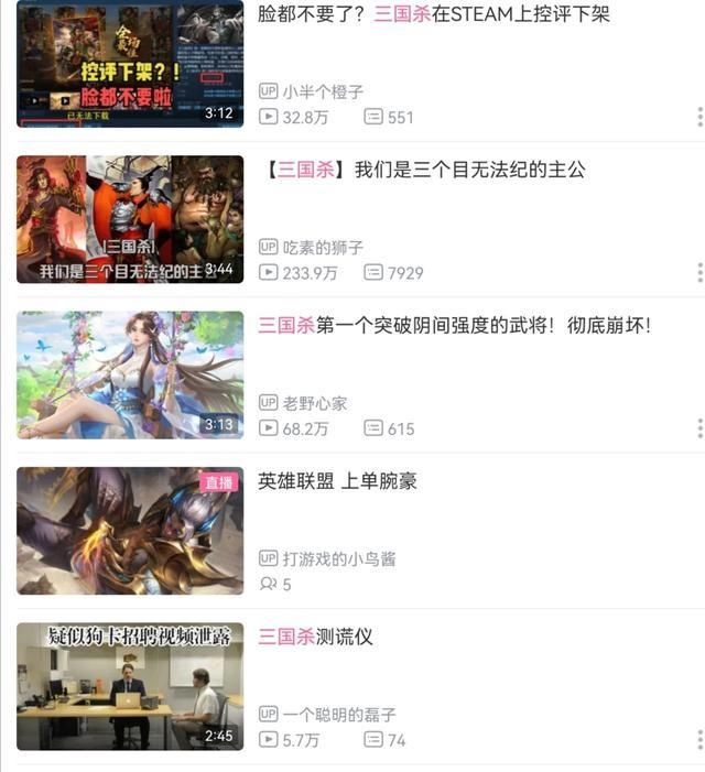 游戏策划|《三国杀》被玩家骂到从steam下架，它改编的动画，会不会也被骂