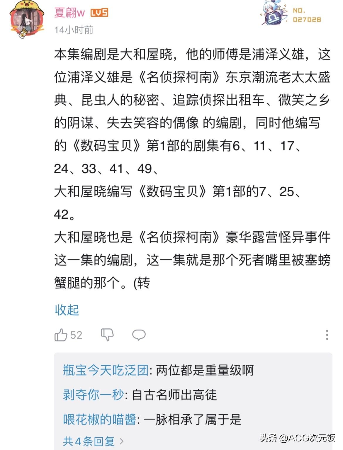 编剧|柯南动画又做崩了，柯南跟车轮一样高，知道编剧老师名字蚌埠住了