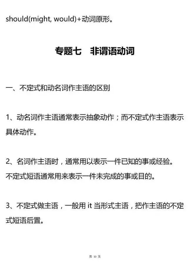 高中|2021高考一轮复习资料：高中英语语法全汇总