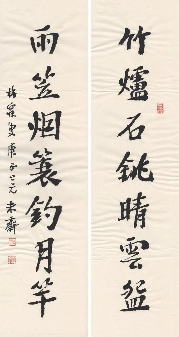  执古|执古——未斋刘敏豪书法作品选辑