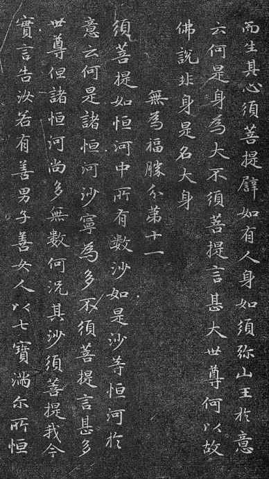 赵孟頫#赵孟頫《小楷金刚经》两版欣赏!书风遒媚、秀逸,结体严整、笔法圆熟!