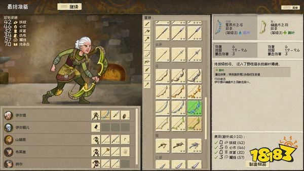 策略性|漫野奇谭：被IGN评为9分的策略RPG 一部关于英雄成长的史诗