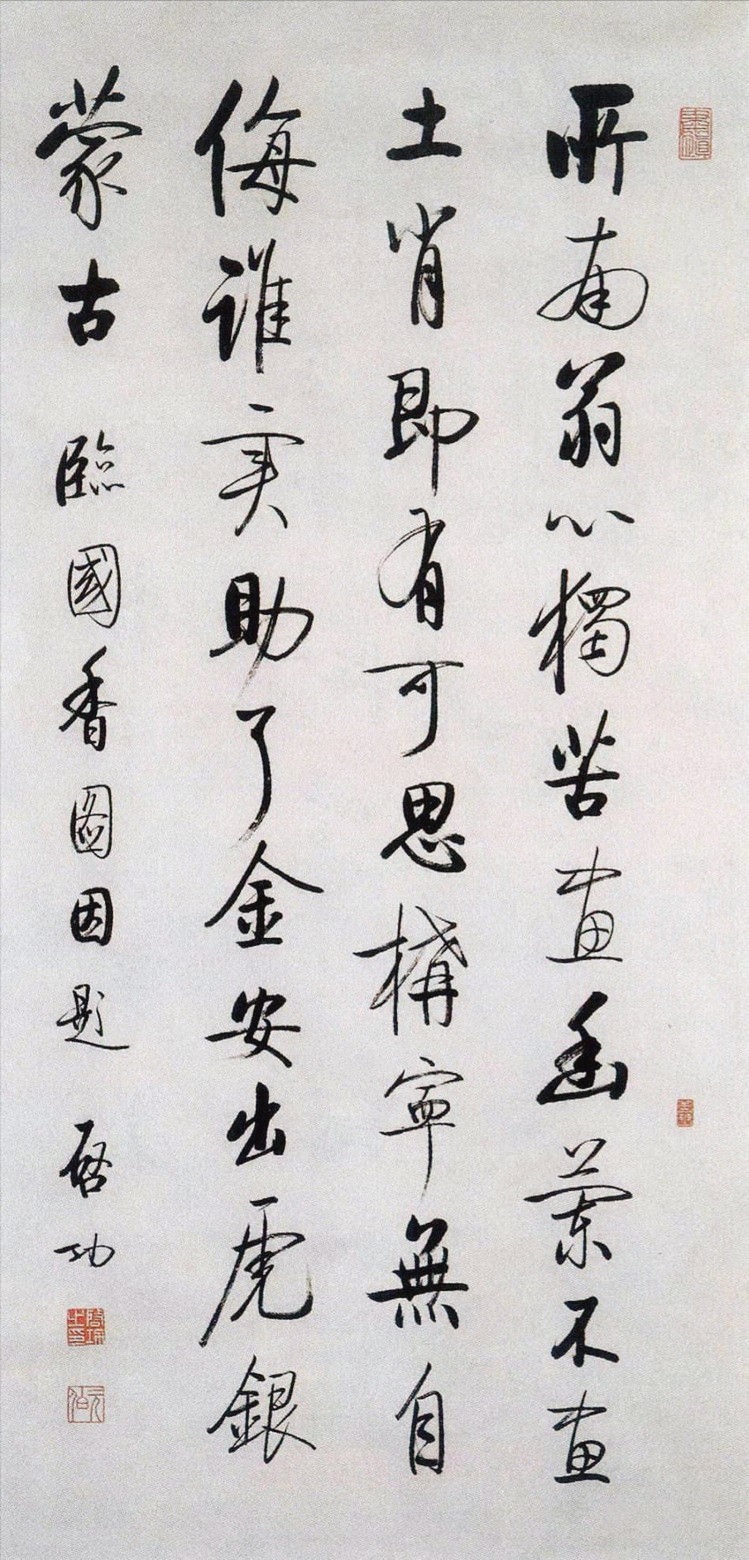 柳公权@启功书法高清鉴赏,书法大师还是刷字大师?