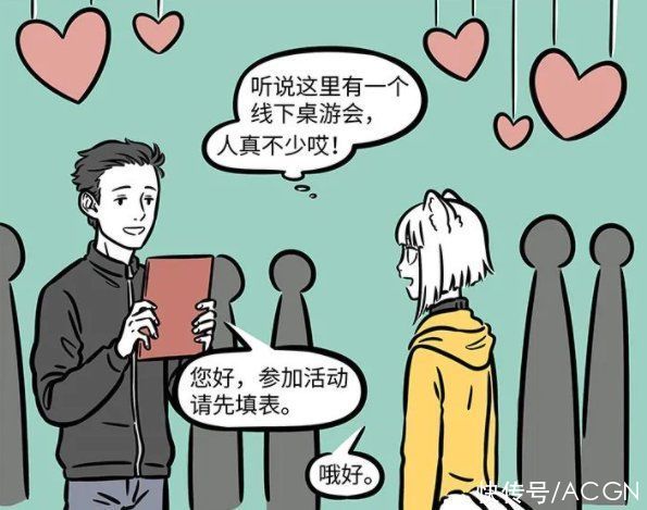 透露|非人哉连载这么多年，现在九月几岁了？最近的漫画透露真相