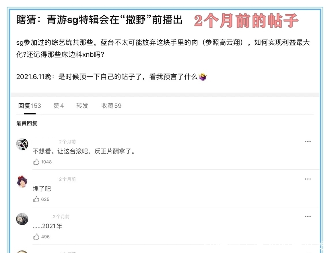 瑟瑟发抖|被剪掉的节目重见天日,瑟瑟发抖的不是肖战,是“综艺咖”更难了