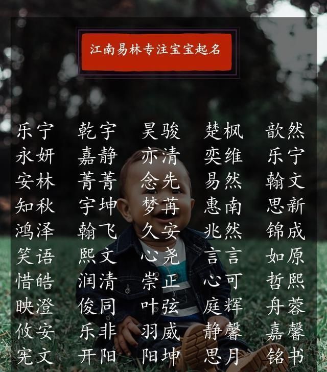 鼠宝宝名字大全 鼠宝宝名字大全