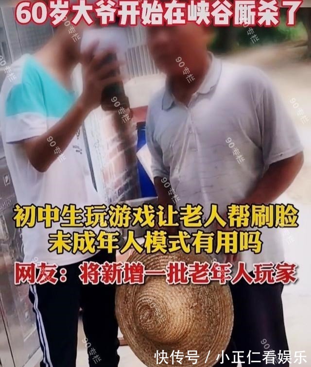 网络游戏|信阳男孩打游戏发现防沉迷后崩溃了，父亲笑出鹅声：感谢国家