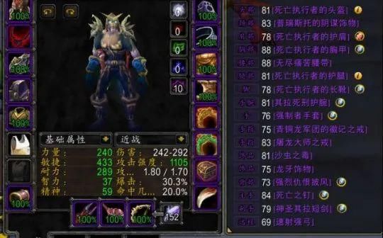 一览|怀旧服P5盗贼BIS装一览：原来这才是毁灭带进NAXX的真正含义？