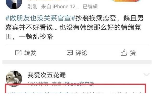 又一檔新戀綜剛官宣，就被網友質疑抄襲，女嘉賓顏值爆表成亮點