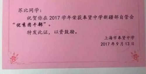 这位参军的复旦小姐姐上了热搜 !她在奉贤中学读高中时就是品学兼优的好学生