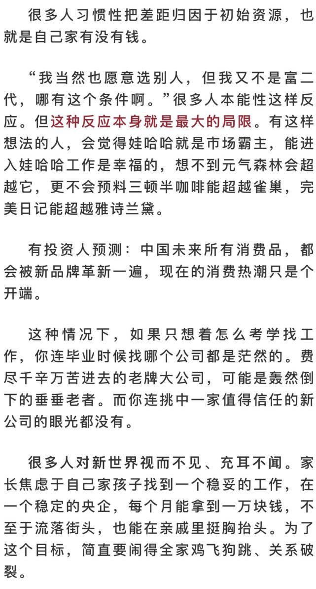 郝景芳：内卷、凡尔赛、“普通孩子”——你没看清的是什么