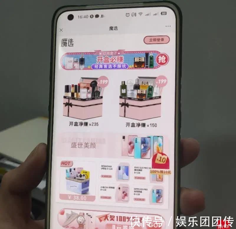 警惕这套路!有人称充值6800元,只得到廉价