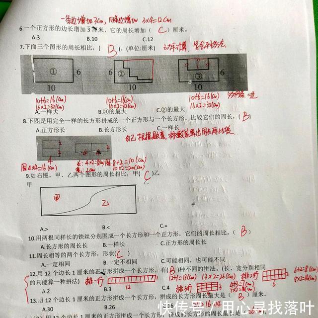 长叫作|苏教版三年级上册数学三单元《长方形和正方形》