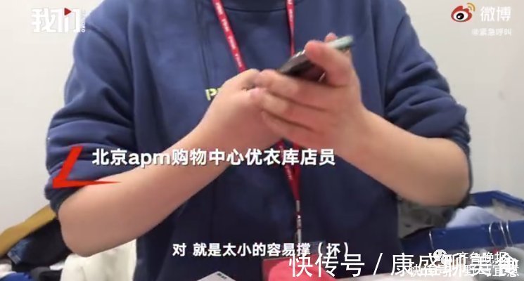 成人|优衣库回应未禁止成人试穿童装，被撑坏这样处理，网友：试了就买回去！