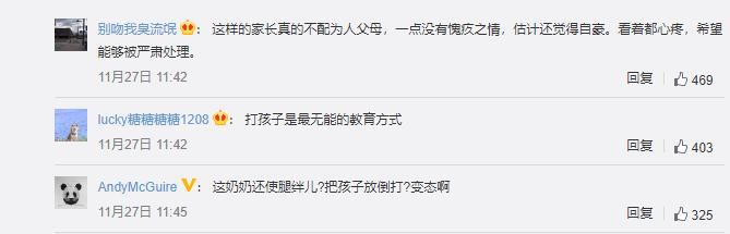 父亲|孩子不写作业、偷玩游戏遭父亲奶奶暴打！不狠点教育，孩子就不长记性！