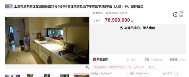 房源|“第一豪宅”汤臣一品再度流拍！近4万人围观却无人出价