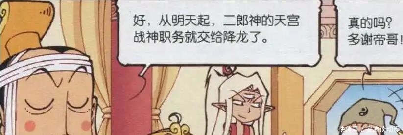 二郎神|大话降龙:二郎神对马桶的关爱让玉帝勃然大怒,战神变“厕神”!