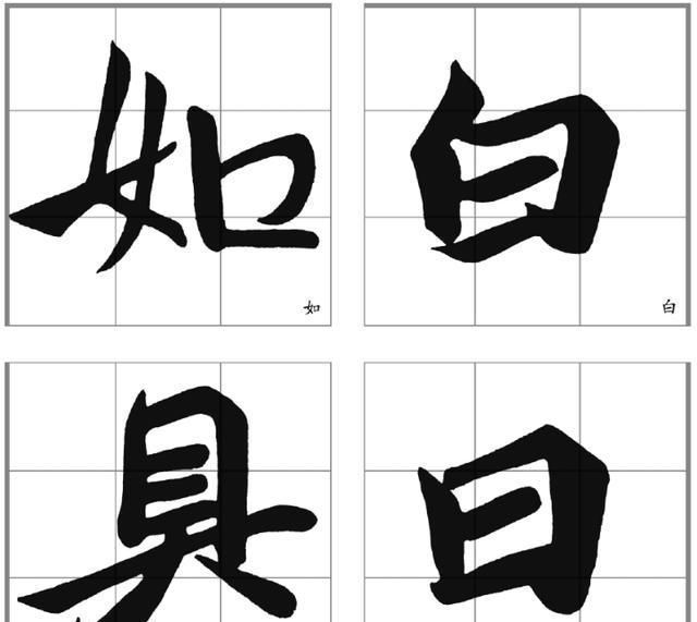 北朝#看了这些字后,感觉真要比王羲之的《兰亭序》还要好