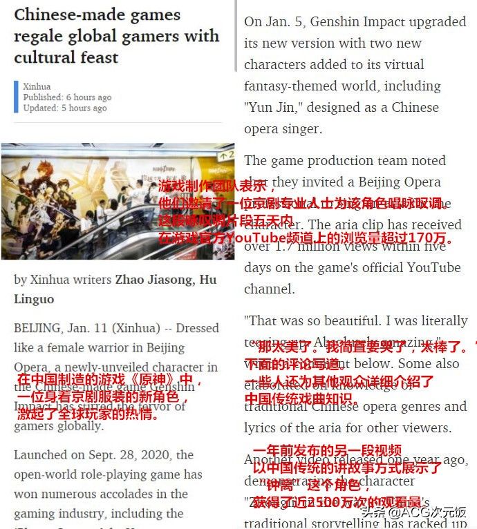 杨扬|新华社海外版报道点赞！原神云堇彻底火了，老外也迷上了戏曲？