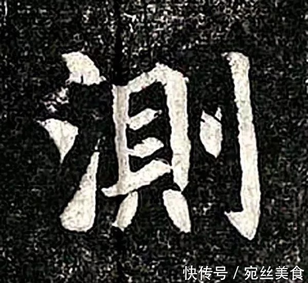 书法#民国拓《高归彦造像碑》,魏晋风流的典范