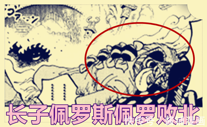 海贼王|海贼王1026话,桃之助撕咬并且让凯多疼得哇哇叫,杰克与长子败北