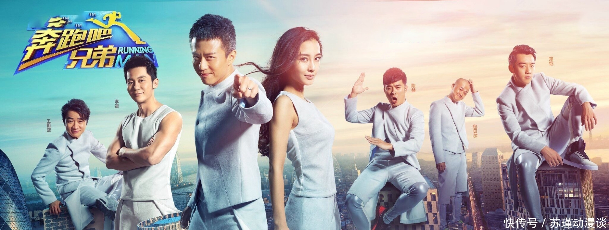 mc 《奔跑吧》继邓超陈赫后,又一位老成员将离开?网友直呼快走