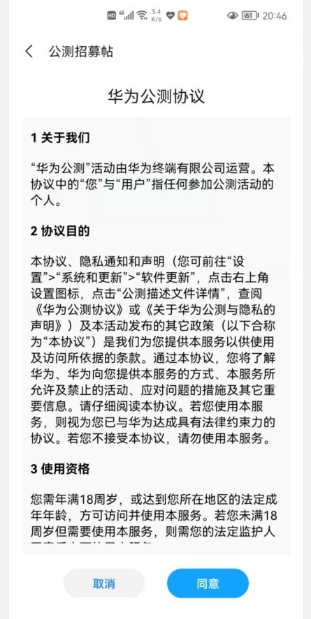 荣耀手机|华为鸿蒙系统又传来好消息，又有12款荣耀手机开始鸿蒙公测！